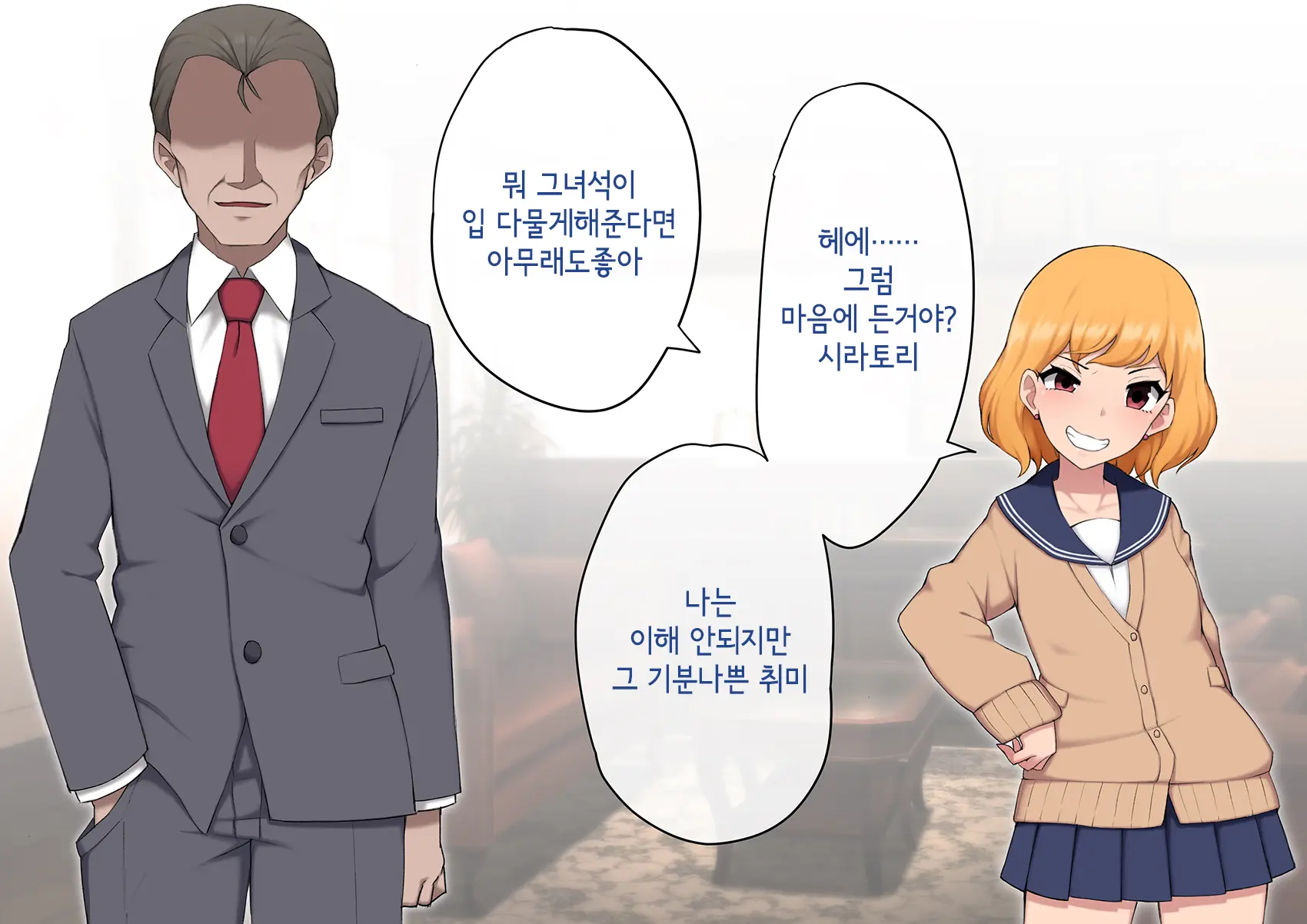Josou Mesu Ochi Fuuki Iin ~Kiyoku Tadashii Mohansei Ga Inran Bitch Ni Ochiru Made~
